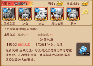 阵容推荐配图9