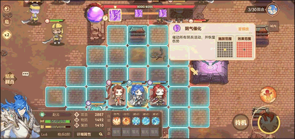 英杰传巨鹿之战攻略配图5