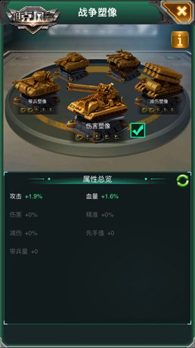 坦克风云4