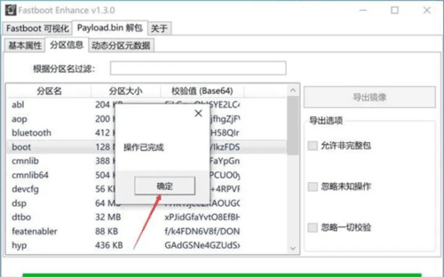 面具app13
