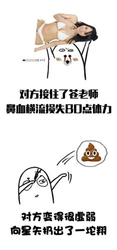 《圣斗士星矢:重生》恶搞广告11