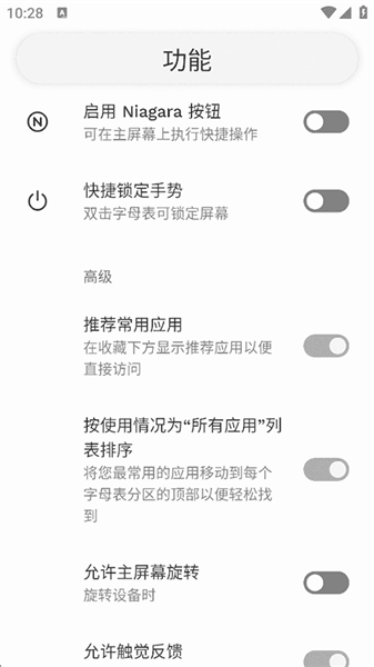 使用教程配图7