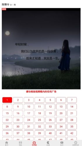 白不看影院安卓版图片1