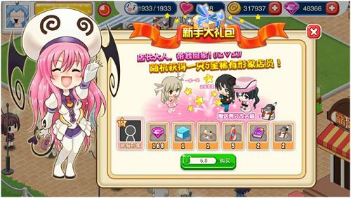 稀有形象的获取途径配图2