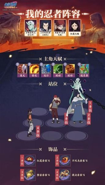 火影忍者忍者新世代17