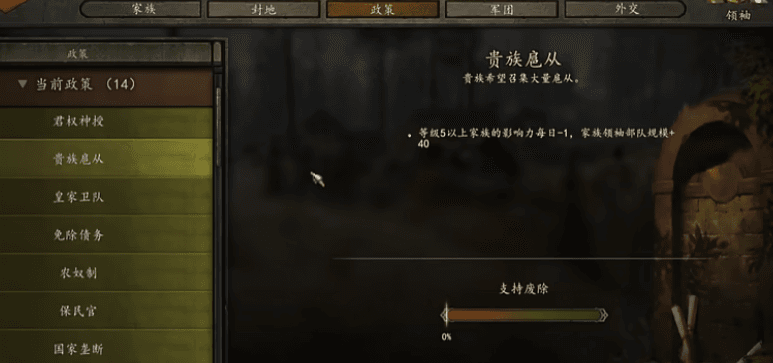 骑马与砍杀2部队规模怎么提升 骑马与砍杀2部队规模怎么提升