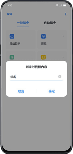 breeno语音2023版怎么用5