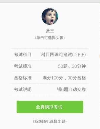 摩托车驾照考试题库