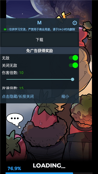 游戏攻略配图2