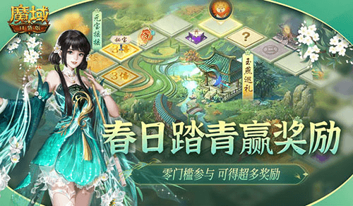 魔域口袋版1
