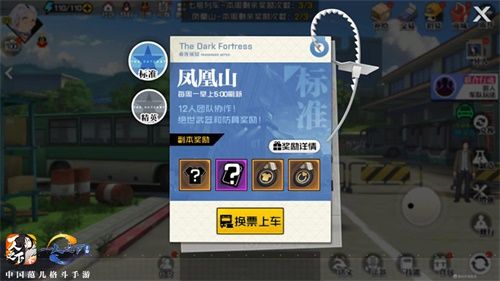 抵御狂乱状态!《一人之下》手游“凤凰山”12人团本危机四伏 抵御狂乱状态!《一人之下》手游“凤凰山”12人团本危机四伏
