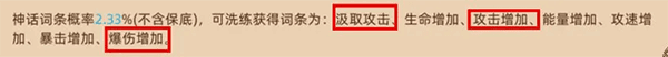 暴烈鸟·火洛的站桩技能搭配攻略配图3
