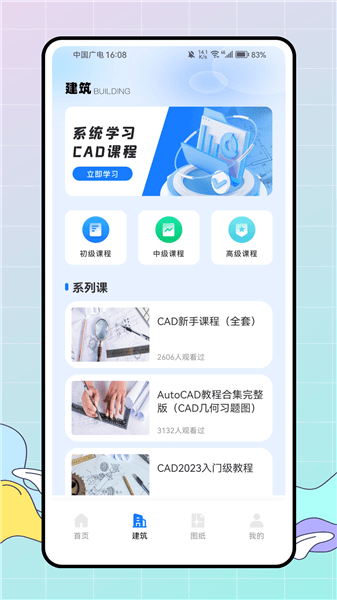 云图cad免费版下载_云图cad快速看图官方正版下载 v1.0.2最新版
