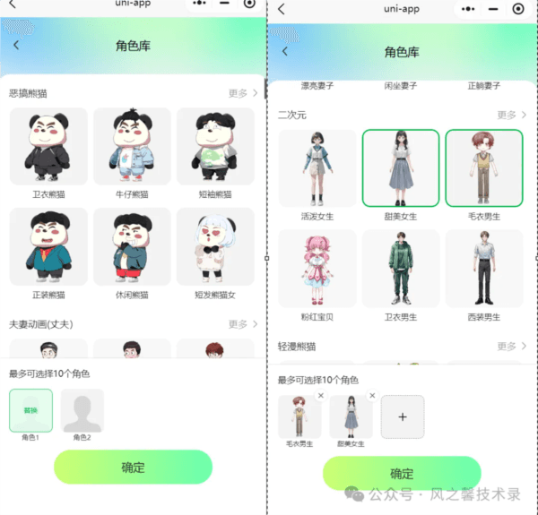 众影AI11
