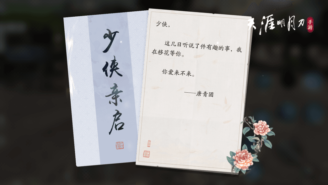 天刀手游3