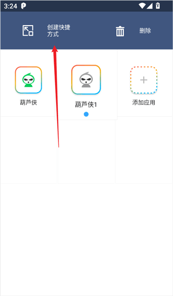 使用教程配图4