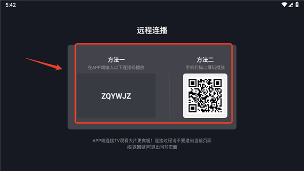 使用教程配图4
