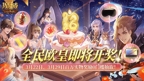 魔域口袋版1