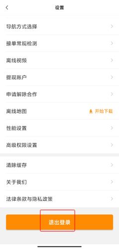 uu跑腿跑男版图片17