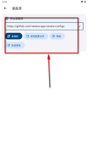 怎么导入漫画源配图2