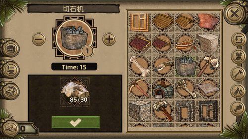 切石机如何制作配图1