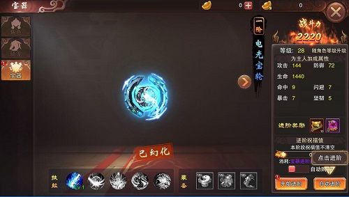 天尊令2