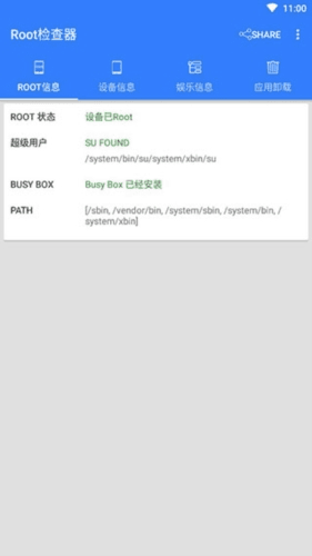root检查器最新版图片1