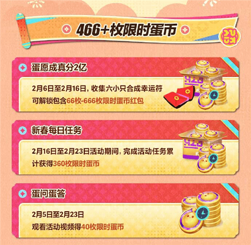 蛋仔派对5