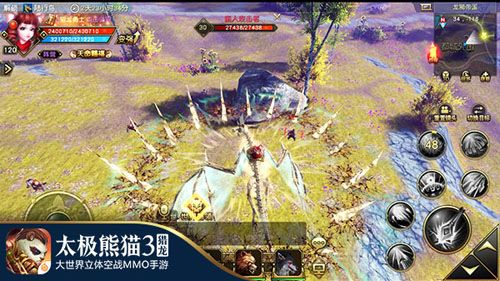 《太极熊猫3:猎龙》-14
