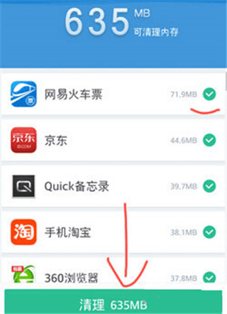 手机360清理大师怎么清理手机垃圾8