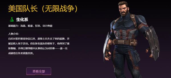 英雄介绍配图5