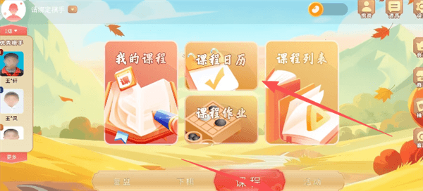 使用教程配图2
