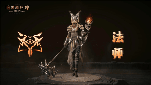 暗黑破坏神不朽6