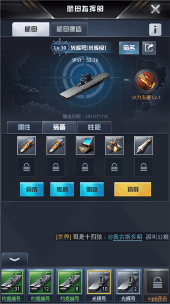战力速升法配图2