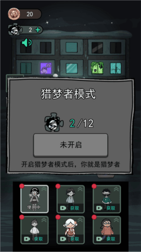 怎么当猛鬼配图1
