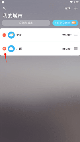 中央天气预报最新版12