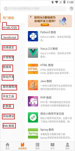 使用教程配图2