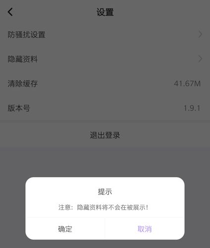 糖侣相亲app3