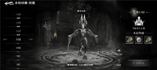 《古魂》虚忆第2章攻略 古魂虚忆第2章怎么打4