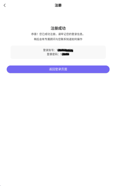 如何注册新的账号配图4