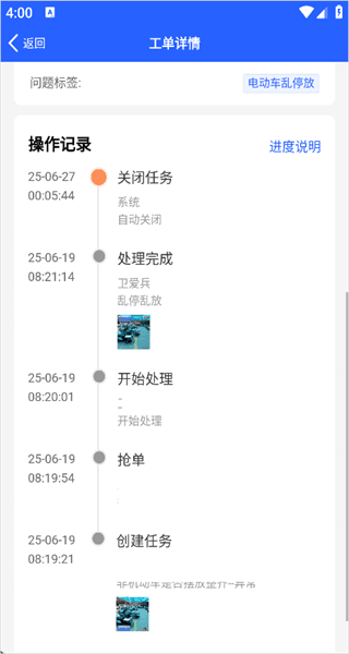 怎么使用配图4