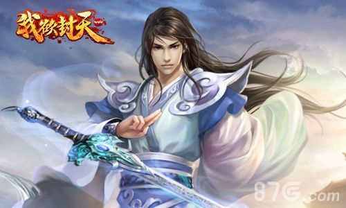 我欲封天web人物原画2