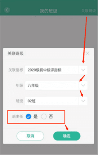 恩施教育智慧云平台app图片11
