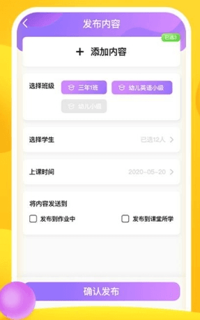 Bricube教师app宣传图2