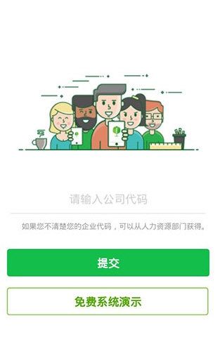 劳动力管理4