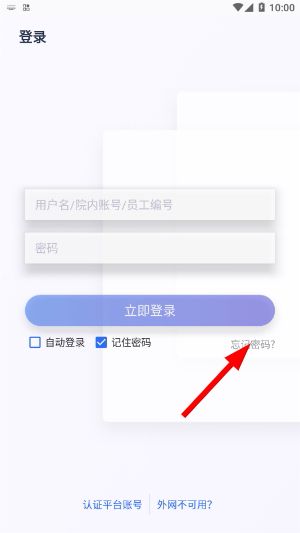 怎么登录配图2