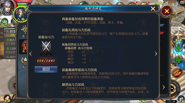 游戏攻略配图5