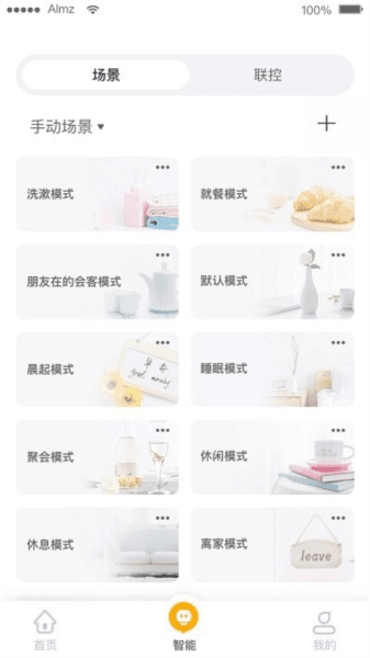 优特智能家居图片1