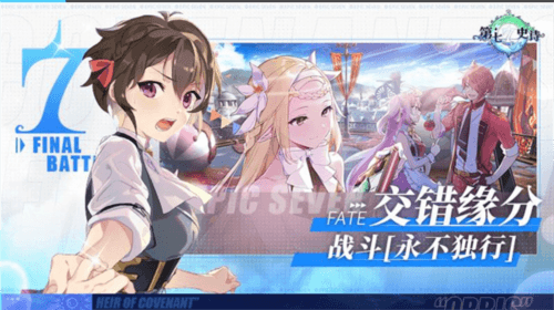 第七史诗华为版1