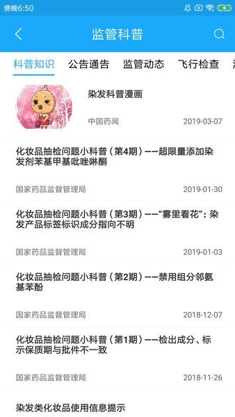 应用优势配图1